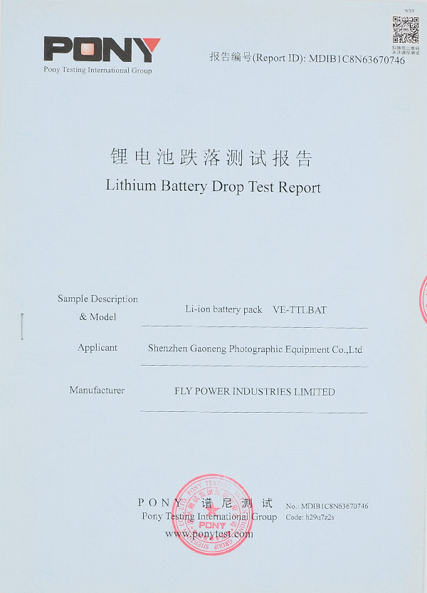 Lithium battery drop test report