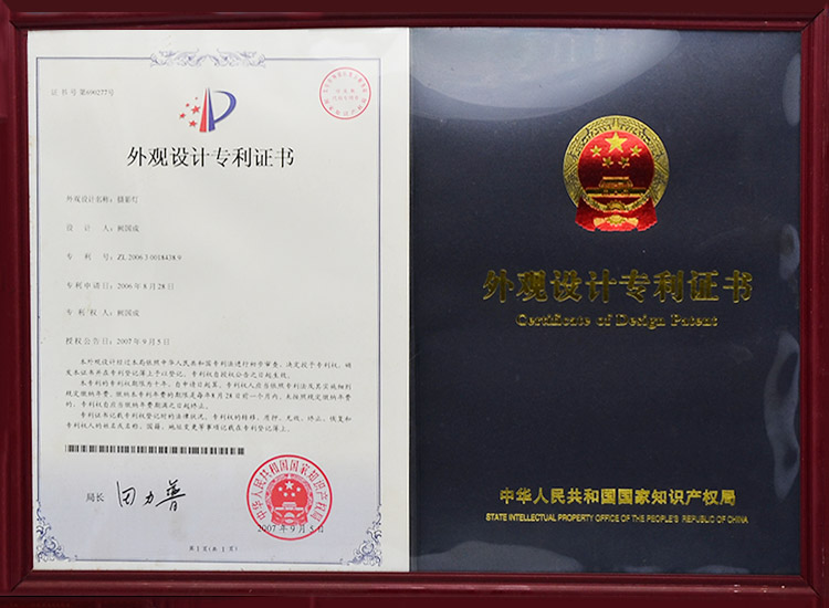 Design patent certificate