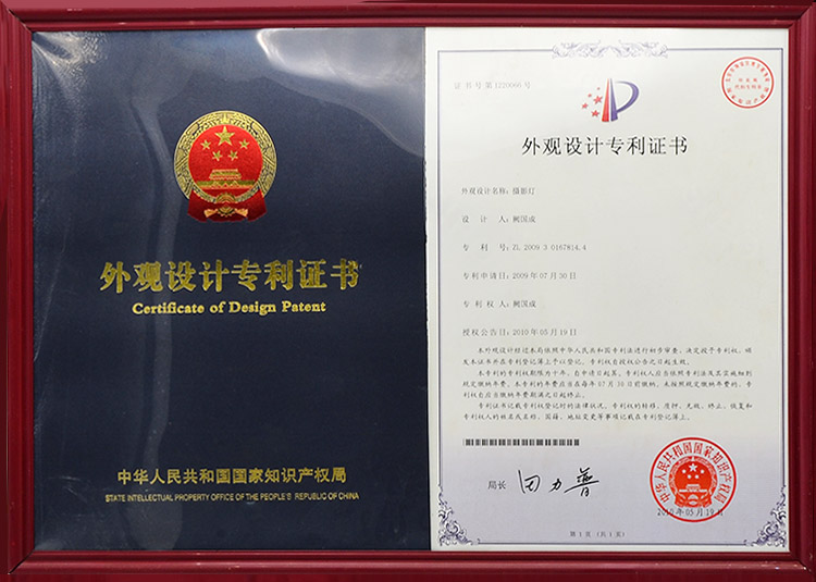 Design patent certificate