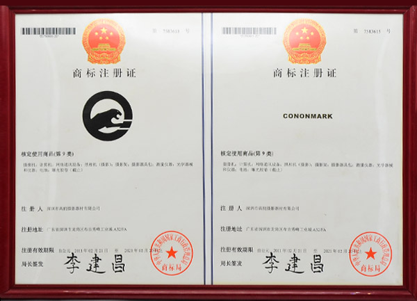 Trademark registration certificate